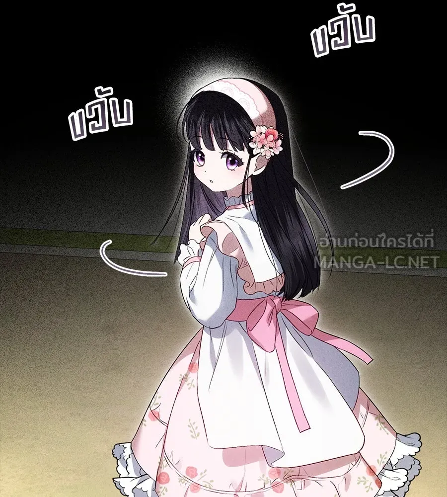 เล่ห์รักชนชั้นสูง ตอนที่ 48 รูปที่ 129