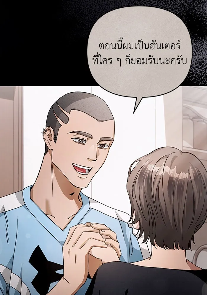เชื่อเถอะ ฉันเป็นฮันเตอร์ห่วยแตก ตอนที่ 5 รูปที่ 107