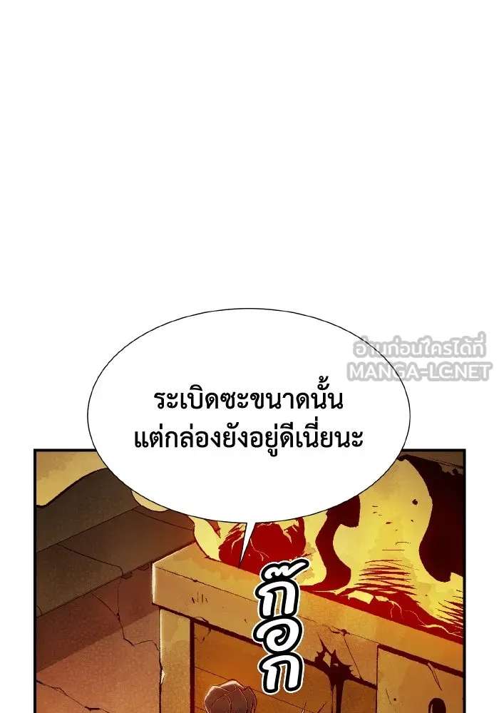 The Lone Necromancer ตอนที่ 51 รูปที่ 15
