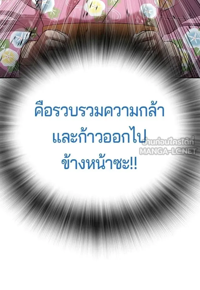 คูเซรา ตอนที่ 58 รูปที่ 244