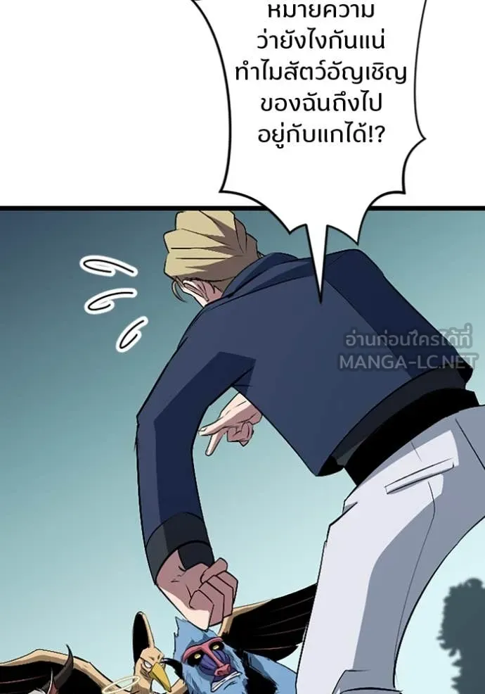 โคตรอาวุธลับ ตอนที่ 45 รูปที่ 122