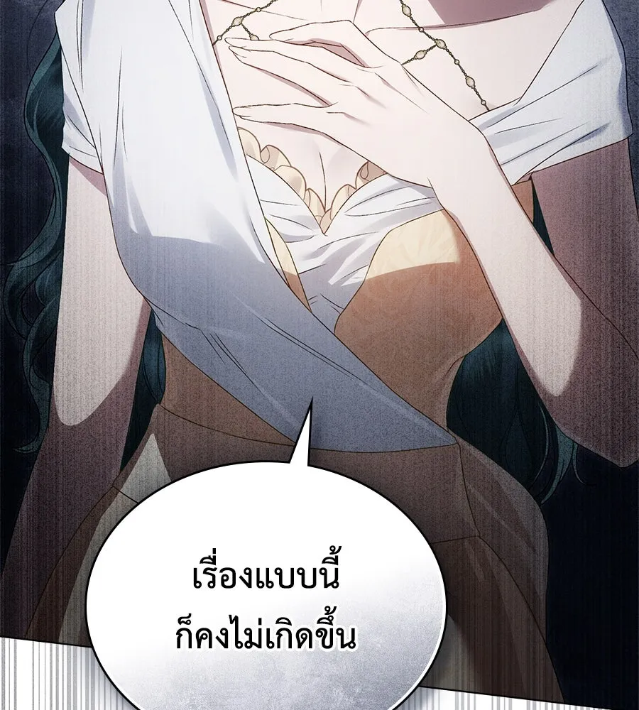 เล่ห์รักชนชั้นสูง ตอนที่ 63 รูปที่ 40