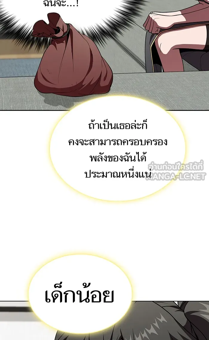 ผู้เล่นขั้นเทพแห่งหอคอยฝึกสอน ตอนที่ 68 รูปที่ 21