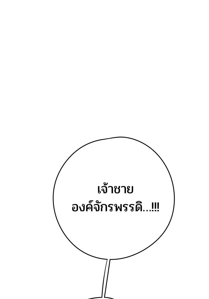 หนูน้อยทรราช ตอนที่ 41 รูปที่ 13