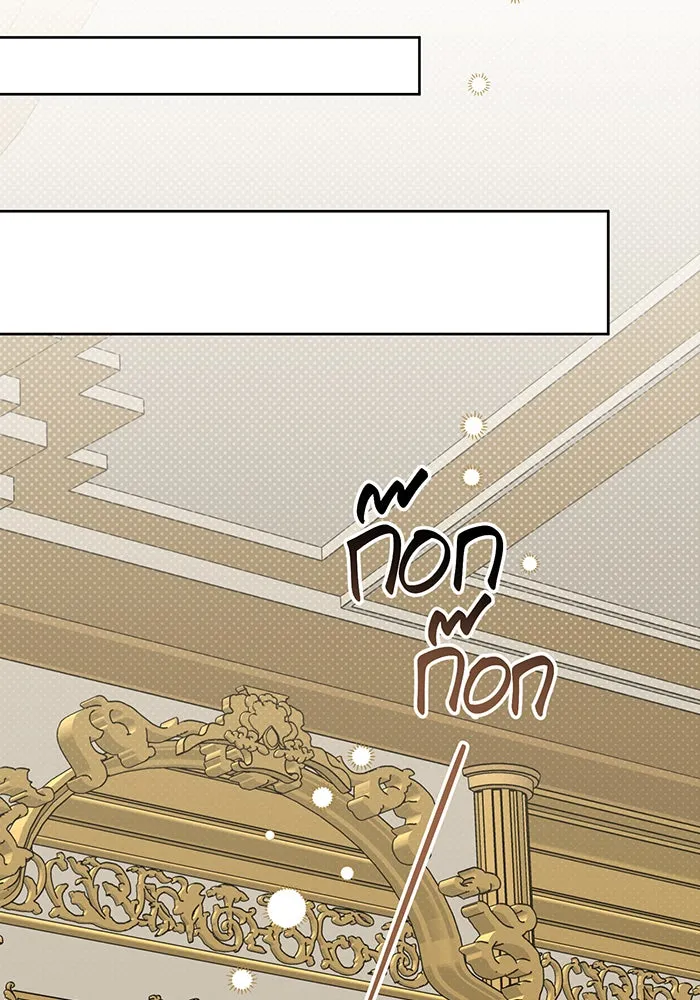 หนูน้อยทรราช ตอนที่ 130 รูปที่ 97