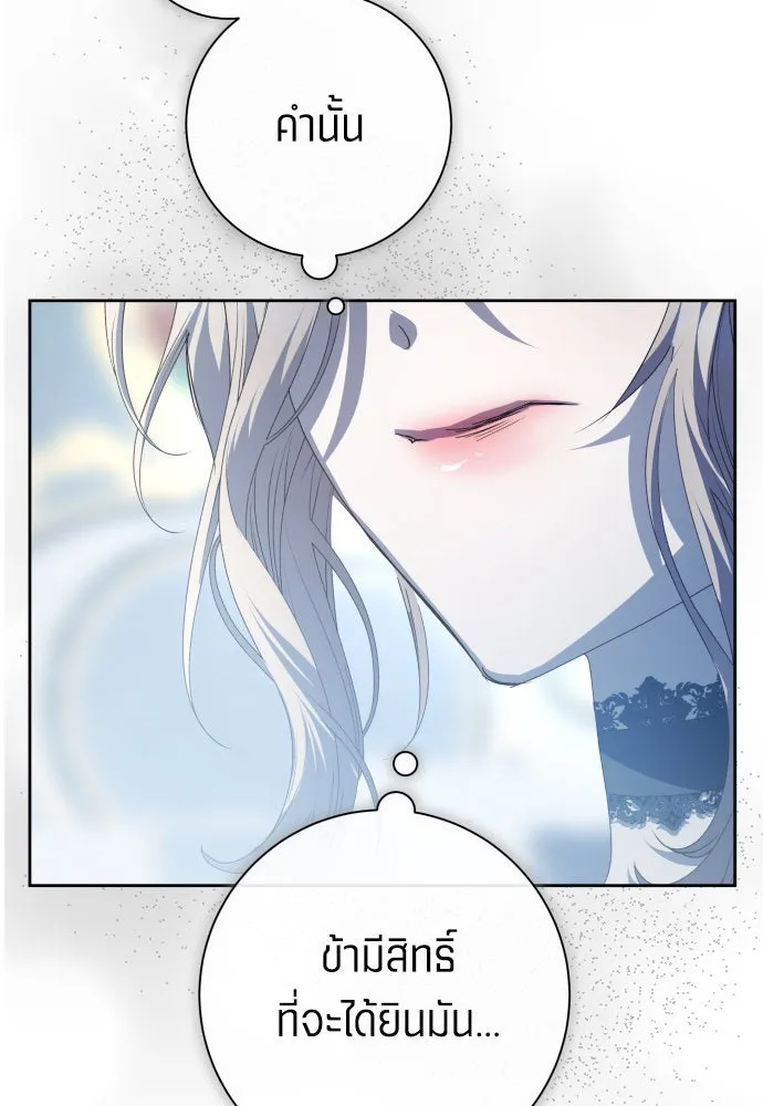 ชิงชีวิตพลิกลิขิตชะตา ตอนที่ 184. อิคารอส(5) รูปที่ 56