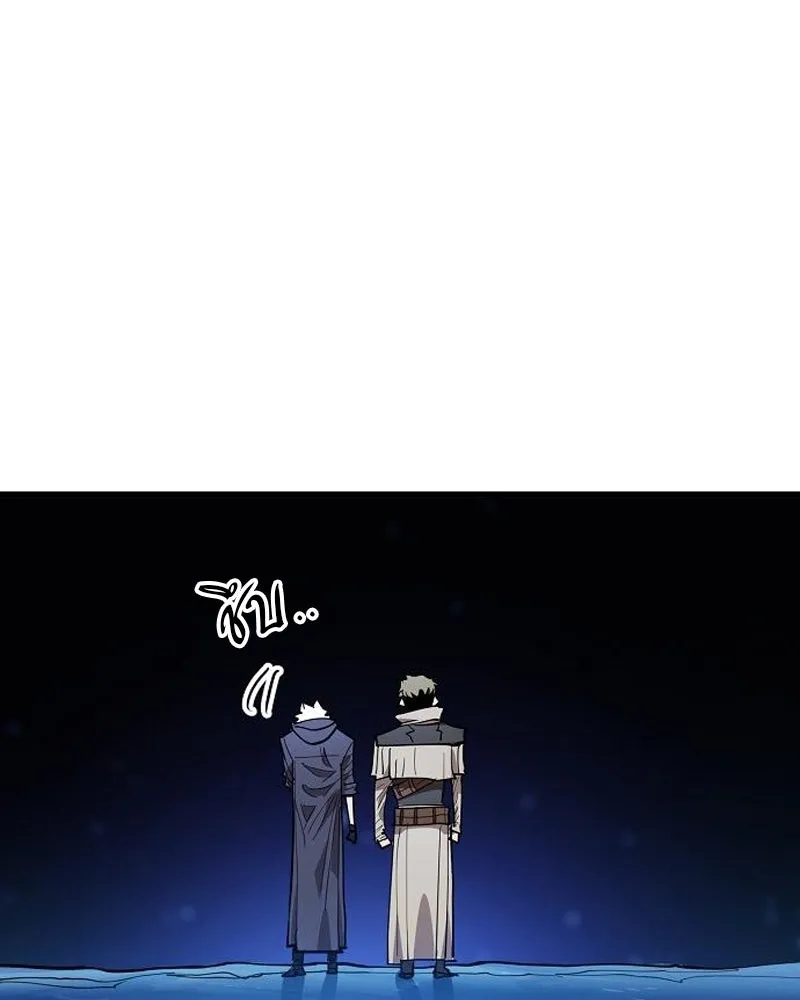 Player ตอนที่ 196 รูปที่ 80