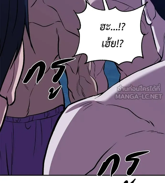 เรียกฉันว่าพระเจ้า ตอนที่ 81 รูปที่ 133