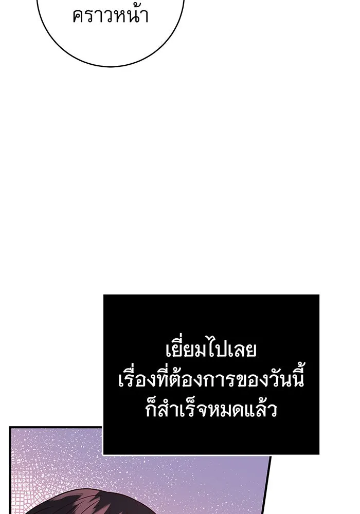 นางร้ายที่ไหนจะมีคุณธรรม ตอนที่ 14 รูปที่ 64