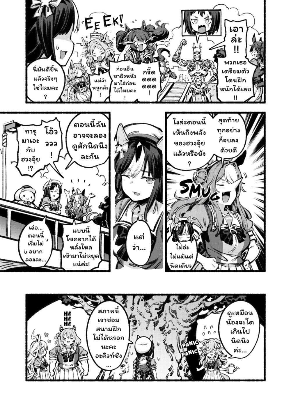 Manga-lc-com อ่านมังงะ อ่านการ์ตูน ออนไลน์ ฟรี Umamusume Pretty Derby – Your Shadow Tracen ตอนที่ 1 2 3 4 5 6 7 8 9 10 11 12 13 14 ฟรี ไม่มีโฆษณา Manga-lc - อ่าน มังงะ อ่าน การ์ตูน ออนไลน์ อ่านมังงะ ฟรี