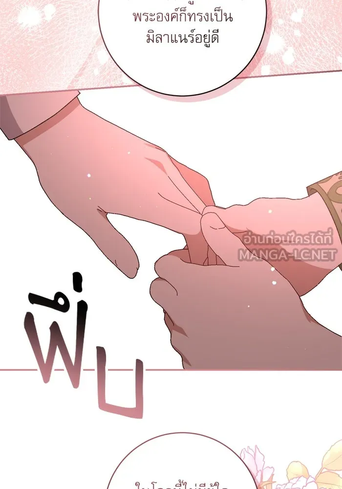 เกิดใหม่คราวนี้ ขอเป็นคนดีดูสักครั้ง ตอนที่ 53 รูปที่ 27