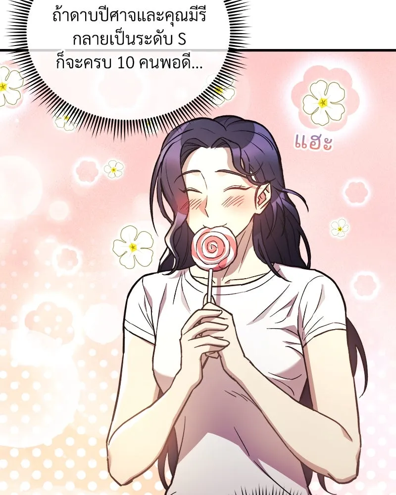 สัปดาห์นี้งดอัปตอนใหม่ ตอนที่ 51 รูปที่ 151