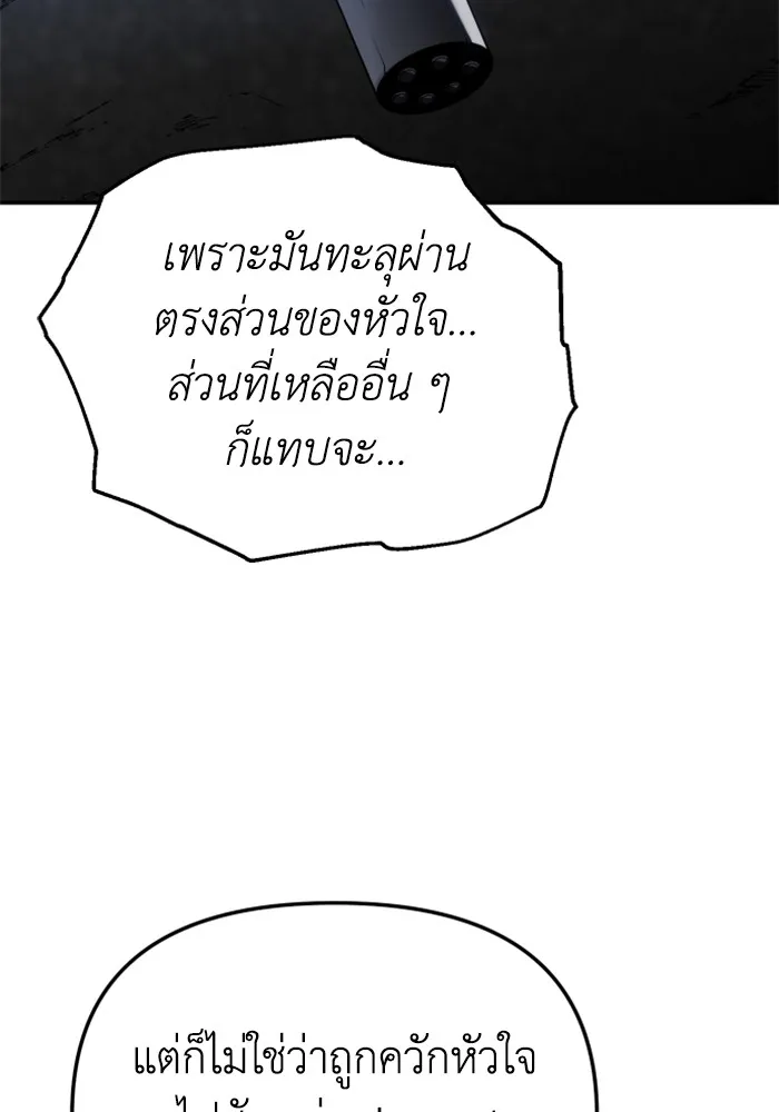 อดีตบอสหอคอย ตอนที่ 44 รูปที่ 104