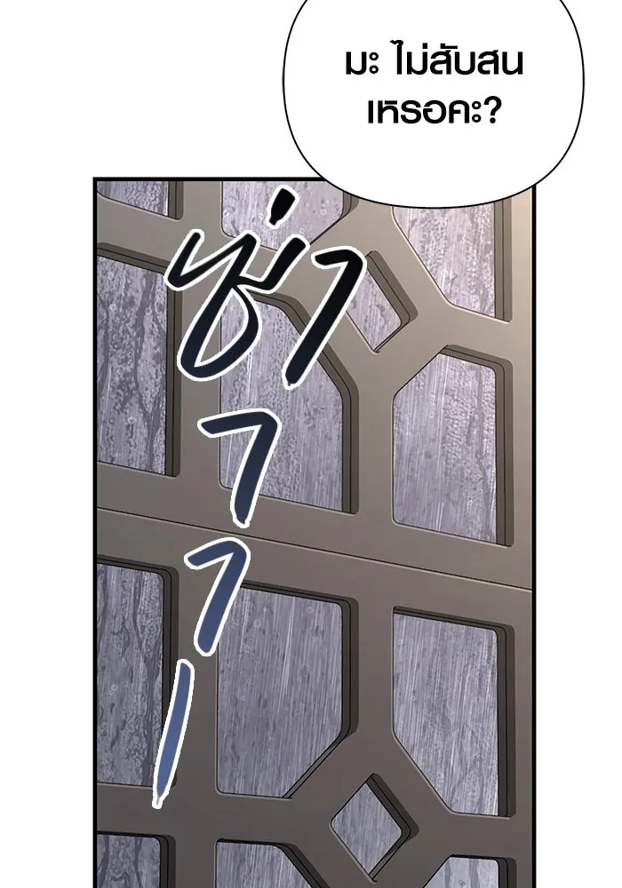 เอาชีวิตรอดในเกมฉบับคนเถื่อน ตอนที่ 81 ความปั่นป่วน รูปที่ 175