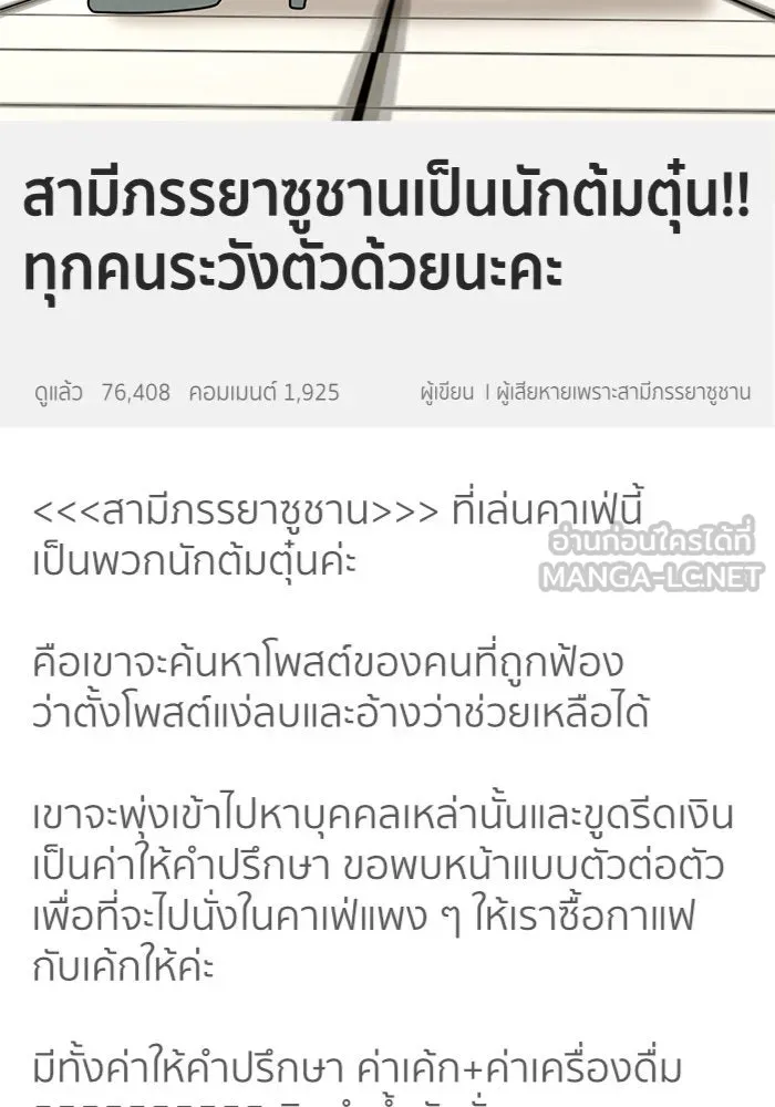 ช่วยเปลี่ยนฉันที ตอนที่ 150. ลีจียุน 3 รูปที่ 60