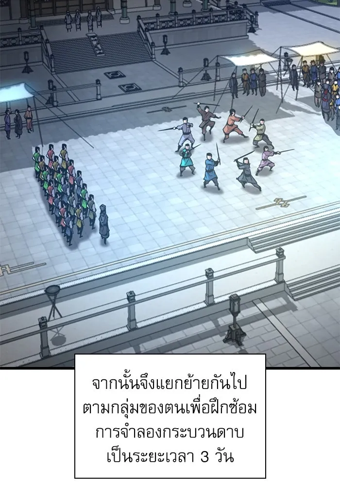 ลับลางลวง ตอนที่ 66 กลอุบาย (2) รูปที่ 118