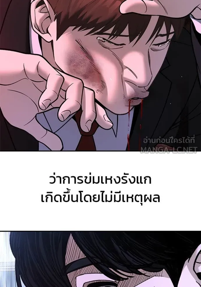 เลวฟาดเลว ตอนที่ 170 รูปที่ 130