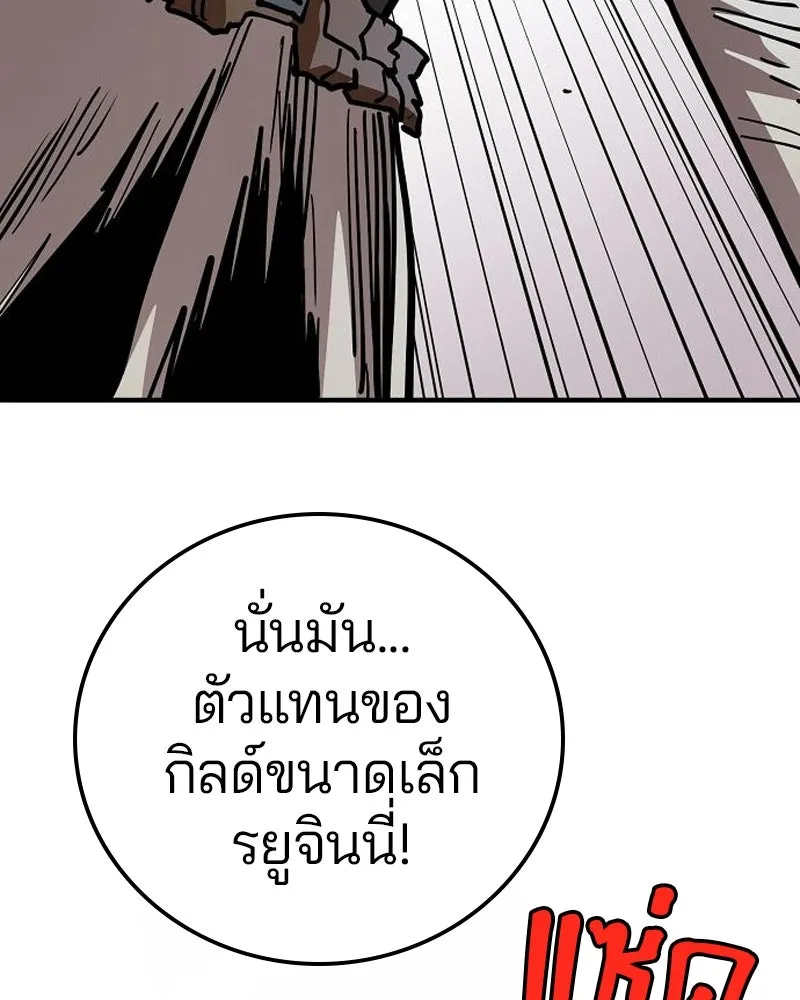 Player ตอนที่ 201 รูปที่ 131