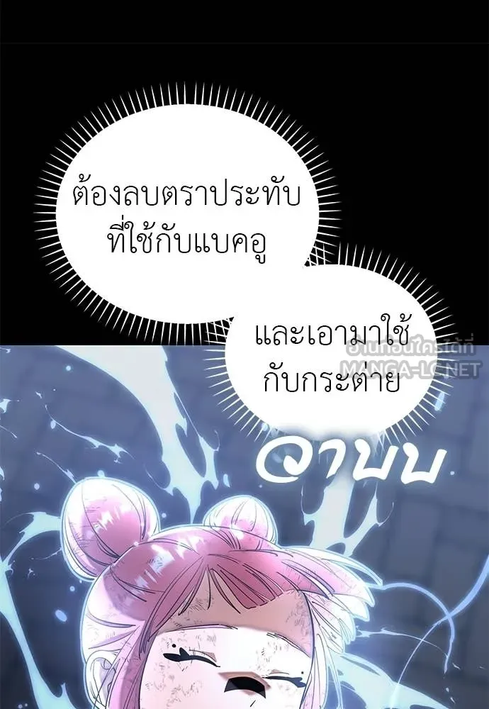 ยมราชลงทัณฑ์ ตอนที่ 117 รูปที่ 21