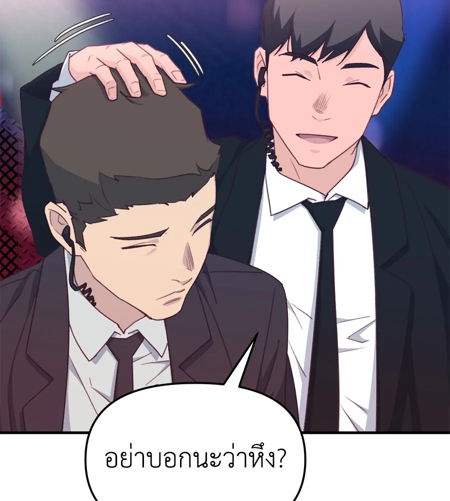 Spy House ตอนที่ 30 รูปที่ 13