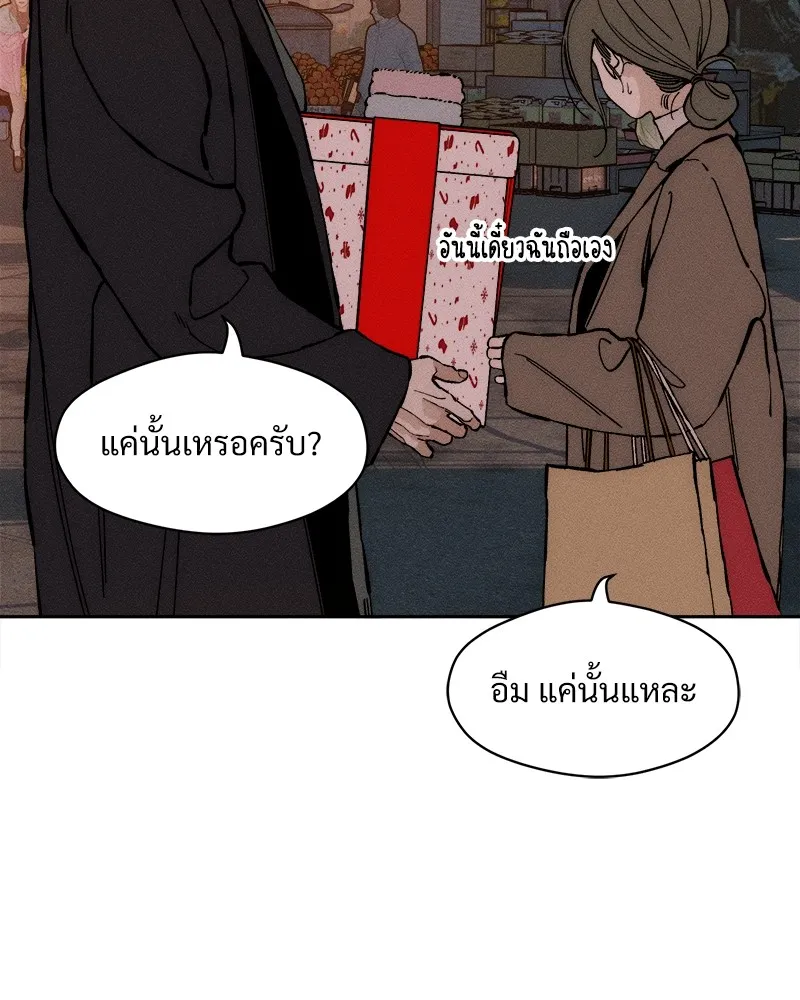 บุปผารุ่มราคะ ตอนที่ 33 รูปที่ 88
