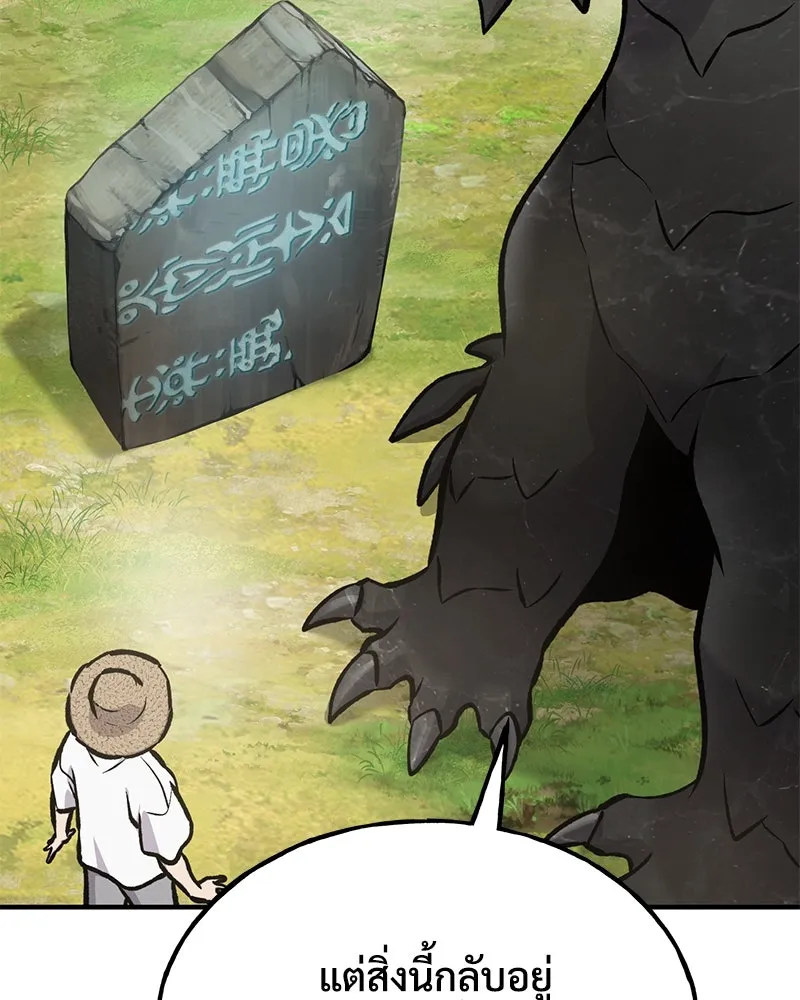 ปลูกผักพิชิตหอคอย ตอนที่ 93 รูปที่ 14