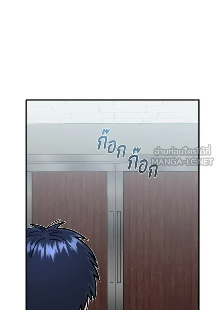 อัจฉริยะนอกคอก ตอนที่ 120 รูปที่ 80
