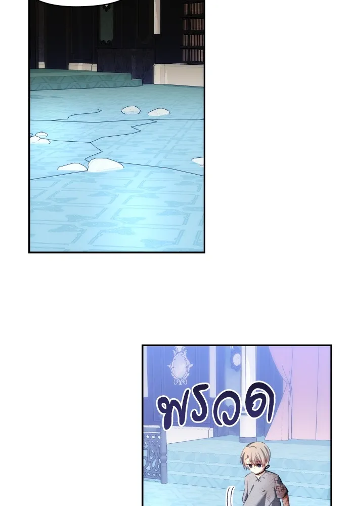 บุตรสาวของดยุกปีศาจ ตอนที่ 100 รูปที่ 34