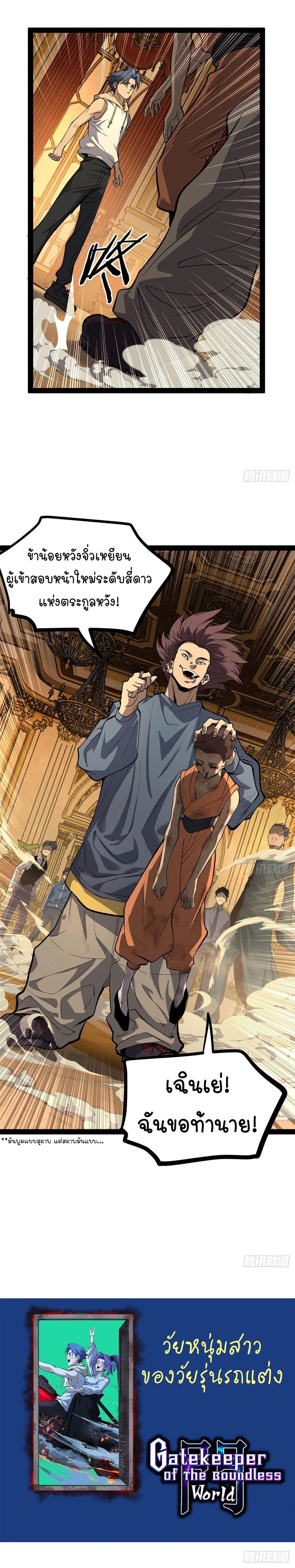 Manga-lc-com อ่านมังงะ อ่านการ์ตูน ออนไลน์ ฟรี Gatekeeper Of The Boundless World ตอนที่ 1 2 3 4 5 6 7 8 9 10 11 12 13 14 ฟรี ไม่มีโฆษณา Manga-lc - อ่าน มังงะ อ่าน การ์ตูน ออนไลน์ อ่านมังงะ ฟรี