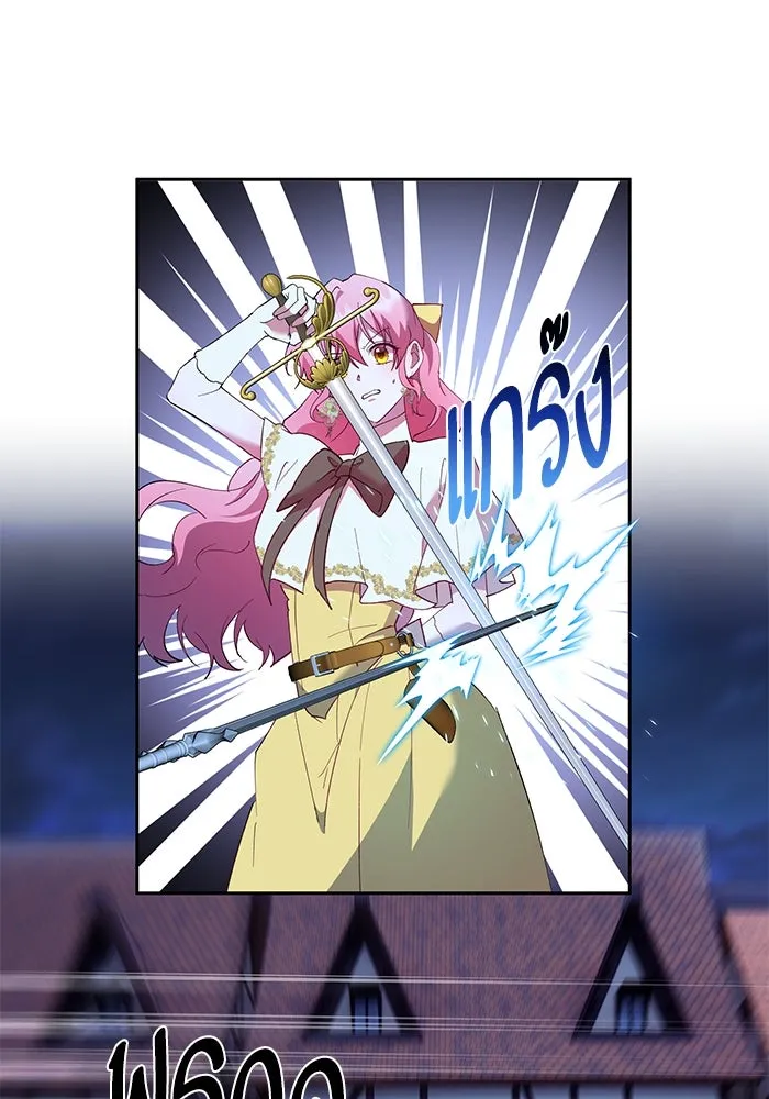 หวานใจสุดโหดโหมดเชื่อง ตอนที่ 71 รูปที่ 97