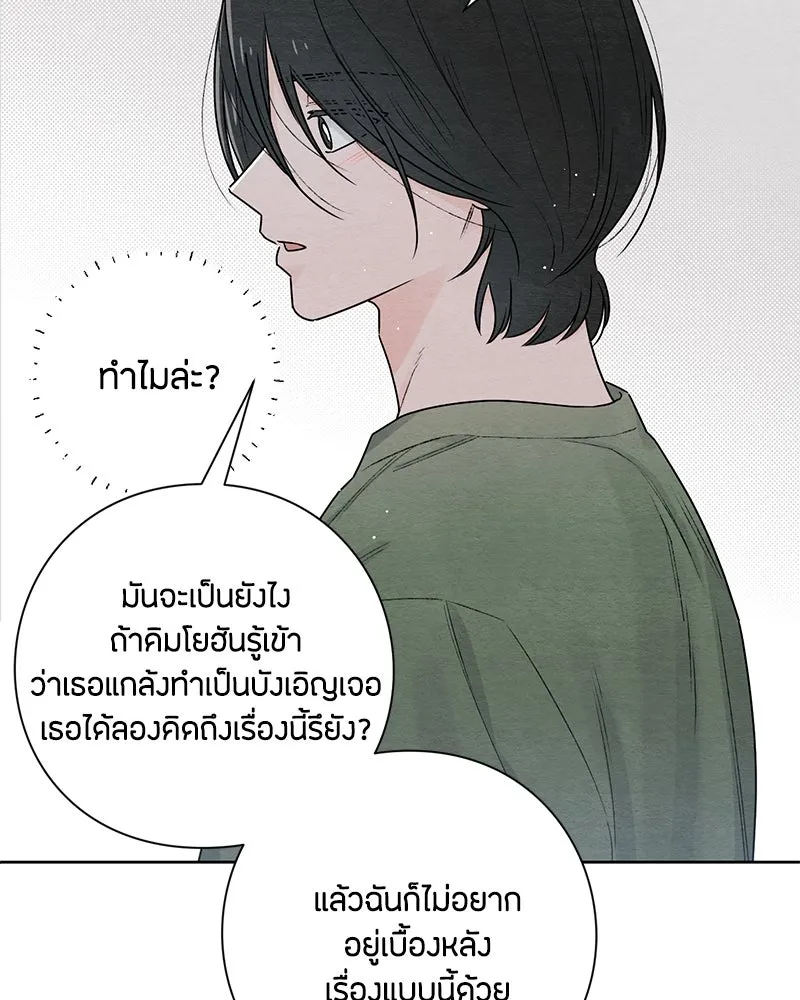 เป็นวัยรุ่นมันเหนื่อย ตอนที่ 31 รูปที่ 26