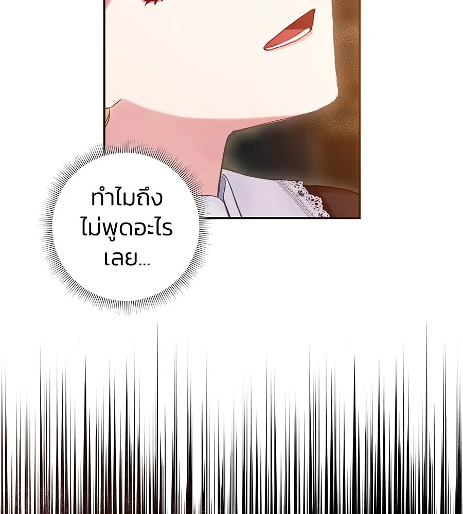 บาสเตียน ตอนที่ 20 รูปที่ 2