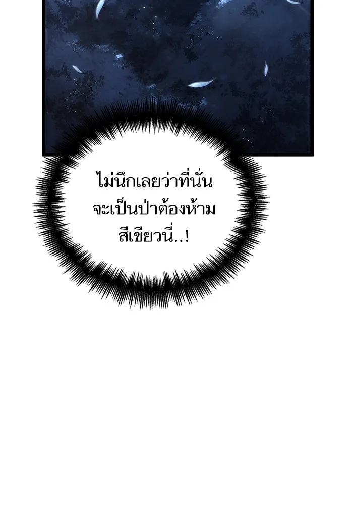 หลังวันสิ้นโลก ตอนที่ 92 รูปที่ 34