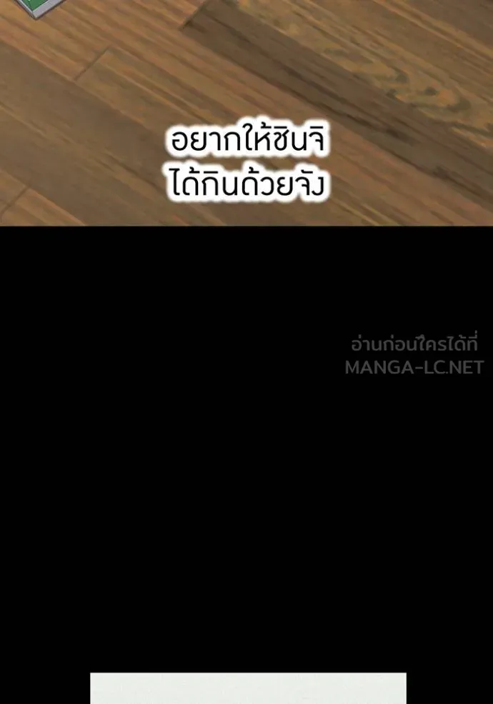 ฮันเตอร์สกิลโกง ตอนที่ 27 รูปที่ 86