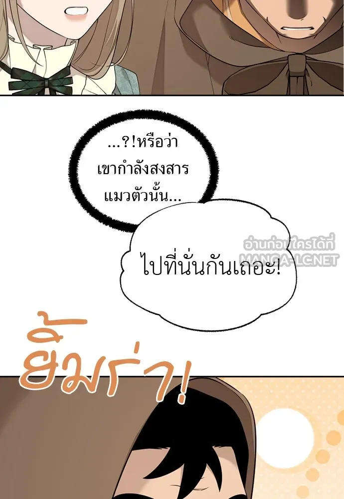 อัศวินเดลิเวอรี ตอนที่ 7 เบาะแสของประเทศเคาลี รูปที่ 63