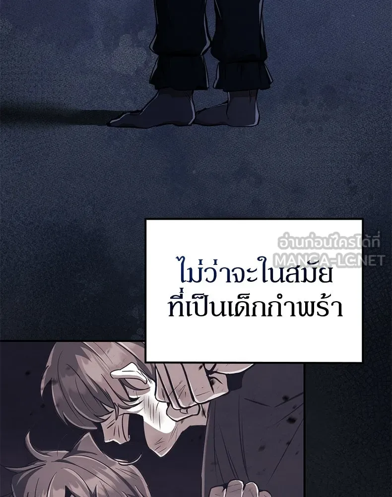 กำปั้นราชันคืนชีพ ตอนที่ 10 รูปที่ 3