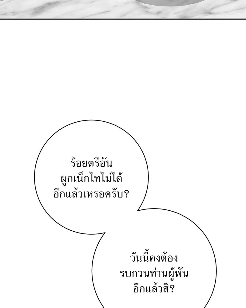 แด่ความเกลียดชัง ตอนที่ 42 รูปที่ 113