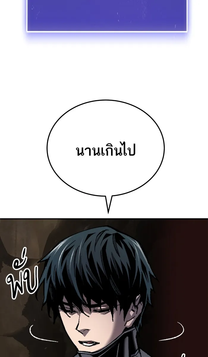 ยอดคนเลเวลทะลุ ตอนที่ 23 ไม่มีชื่อ (2) รูปที่ 155