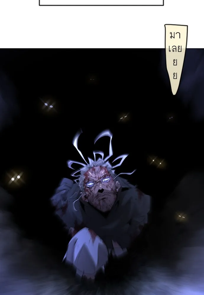 ยุคแห่งยอดมนุษย์ ตอนที่ 84 รูปที่ 148