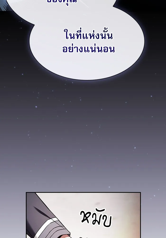 นักดาบอัจฉริยะจากอะคาเดมี ตอนที่ 43 รูปที่ 52