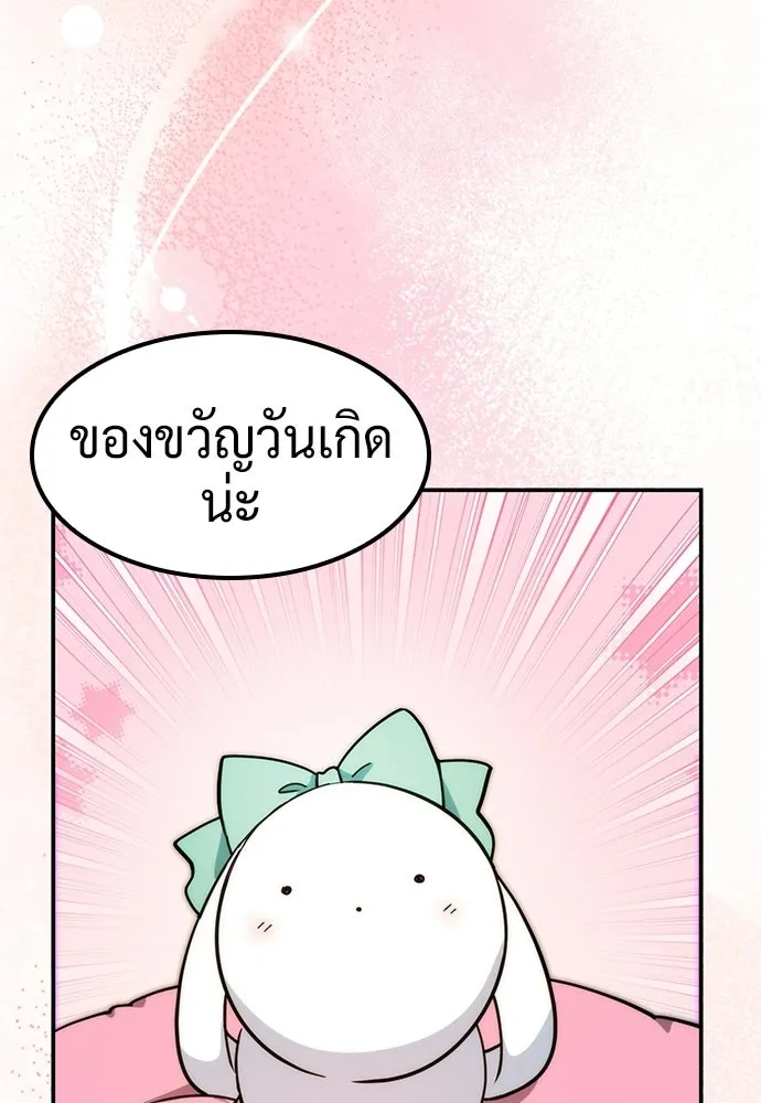 คลินิกสัตว์ต่างโลกของคิมโอจิน ตอนที่ 37 รูปที่ 104