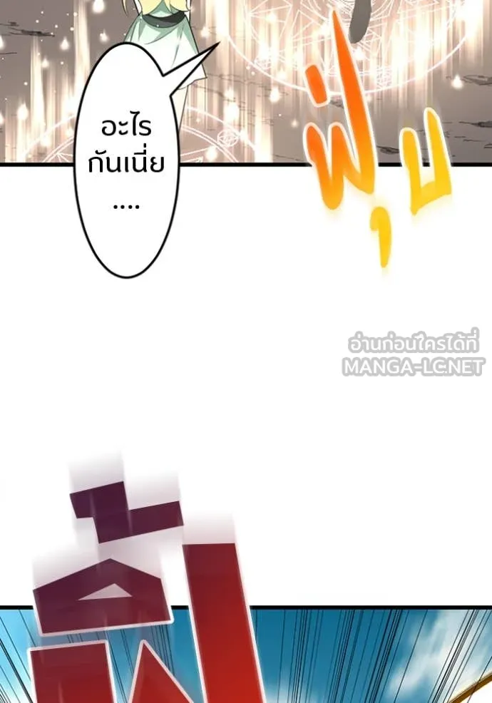 โคตรอาวุธลับ ตอนที่ 43 รูปที่ 89