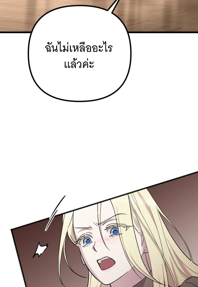 จำเลยหัวใจ ตอนที่ 1 รูปที่ 145