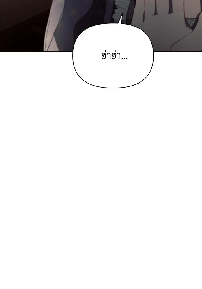 แอชสตาร์ต ตอนที่ 17 รูปที่ 143