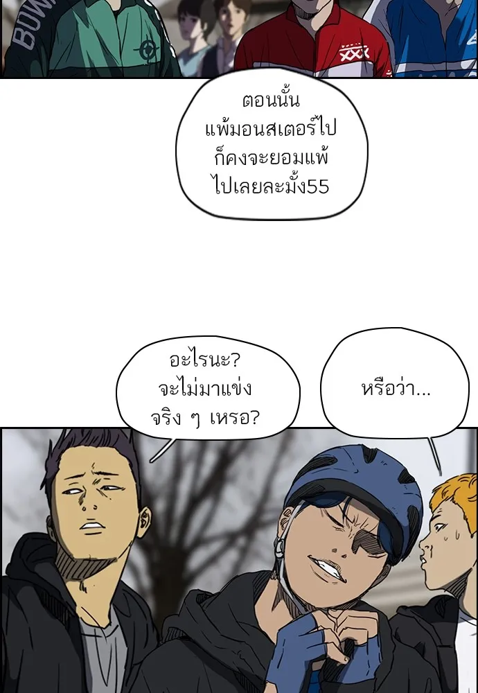 ปั่นสู้ฝันbrWind Breaker ตอนที่ 49 รูปที่ 50