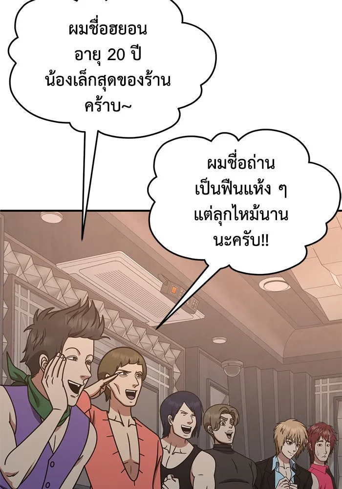 ช่วยเปลี่ยนฉันที ตอนที่ 257. ซีซัน 2 รูปที่ 103