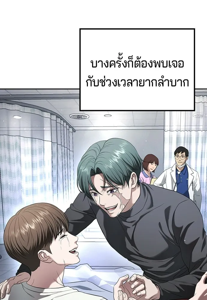 คูเซรา ตอนที่ 77 (ตอนจบ) รูปที่ 178