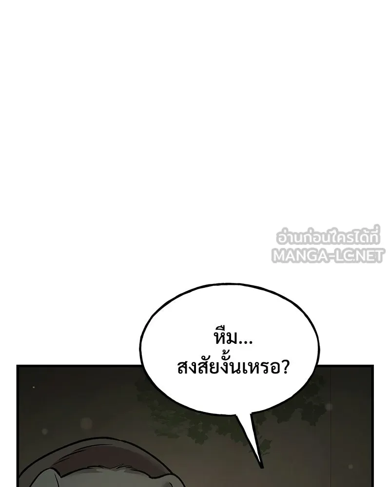 ปลูกผักพิชิตหอคอย ตอนที่ 108 รูปที่ 24