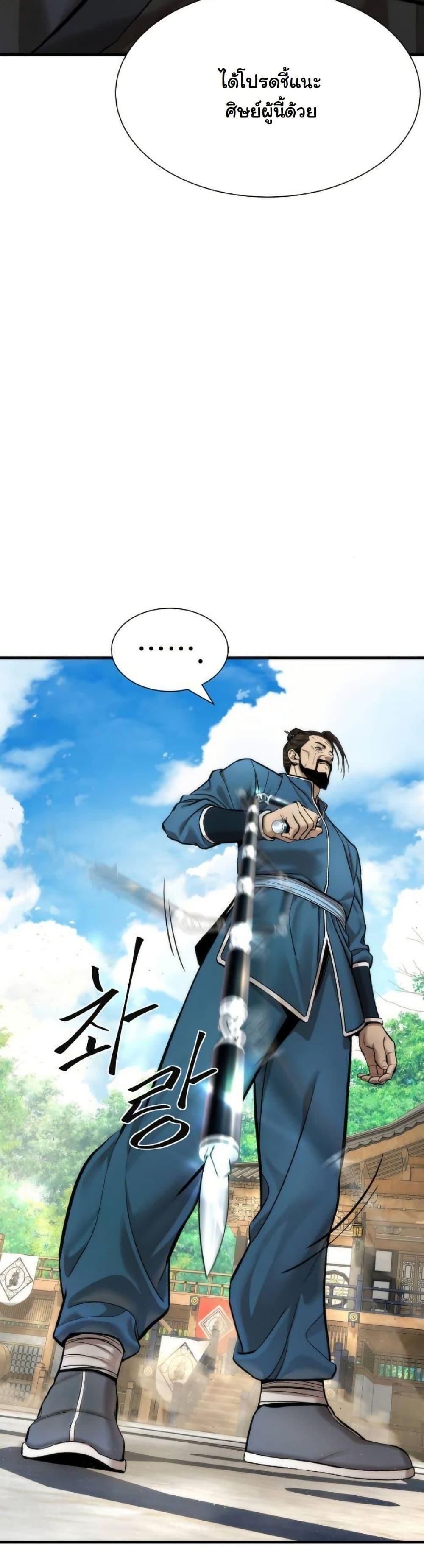 Manga-lc-com อ่านมังงะ อ่านการ์ตูน ออนไลน์ ฟรี A Regressor’s Tale of Cultivation ตอนที่ 1 2 3 4 5 6 7 8 9 10 11 12 13 14 ฟรี ไม่มีโฆษณา Manga-lc - อ่าน มังงะ อ่าน การ์ตูน ออนไลน์ อ่านมังงะ ฟรี