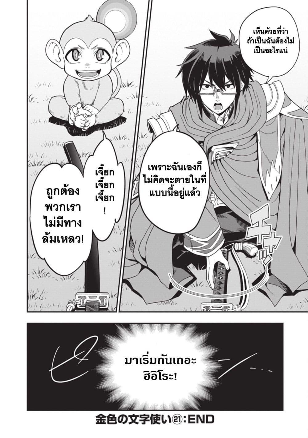 Manga-lc-com อ่านมังงะ อ่านการ์ตูน ออนไลน์ ฟรี Konjiki no Moji Tsukai – Yuusha Yonin ni Makikomareta Unique Cheat ตอนที่ 1 2 3 4 5 6 7 8 9 10 11 12 13 14 ฟรี ไม่มีโฆษณา Manga-lc - อ่าน มังงะ อ่าน การ์ตูน ออนไลน์ อ่านมังงะ ฟรี